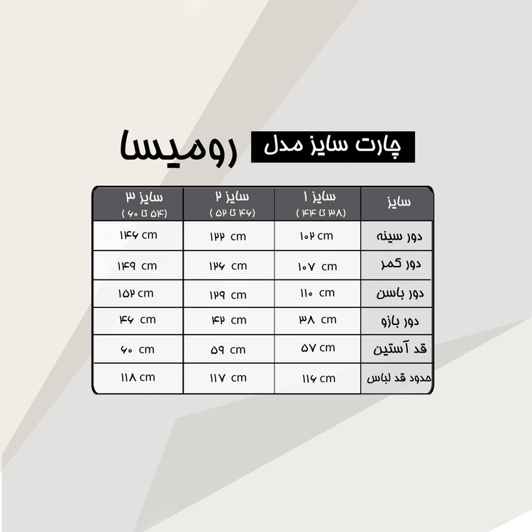 مانتوپاییزه زنانه مدل رومیسا جنس مخمل کبریتی ریز سایزبندی 38تا60 مخصوص سایزبزرگا