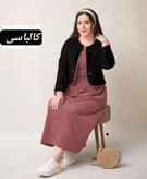 کت سارافون زنانه