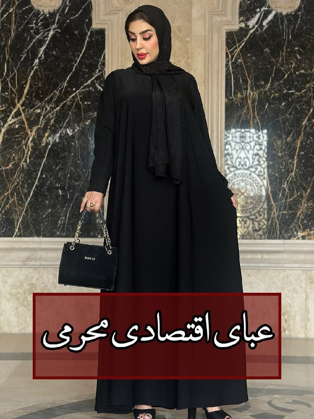 مانتوعبایی