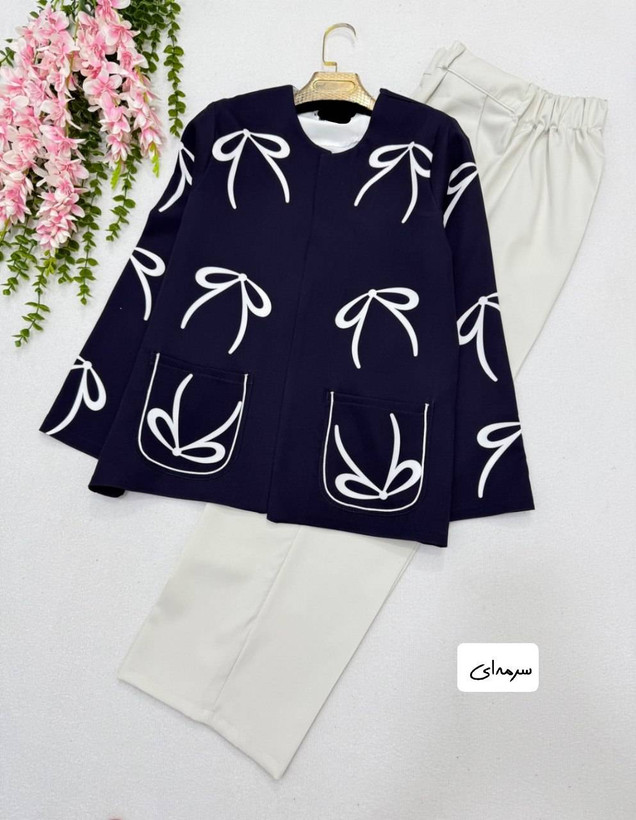 کت شلوارزنانه پاپیون