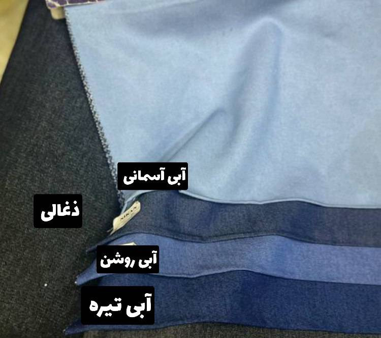 ست وست و شلوار لی زنانه مدل تنسل – فریسایز تا ۴۸
